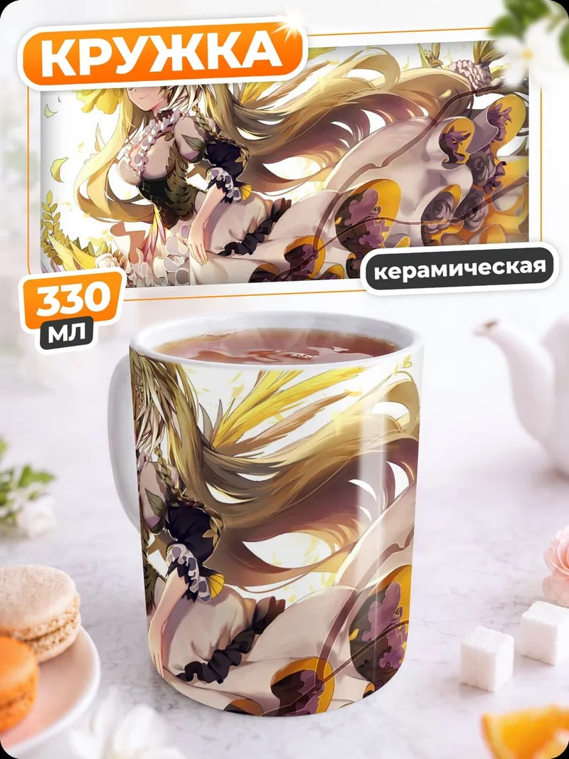 Кружка керамическая Золотая аниме девушка