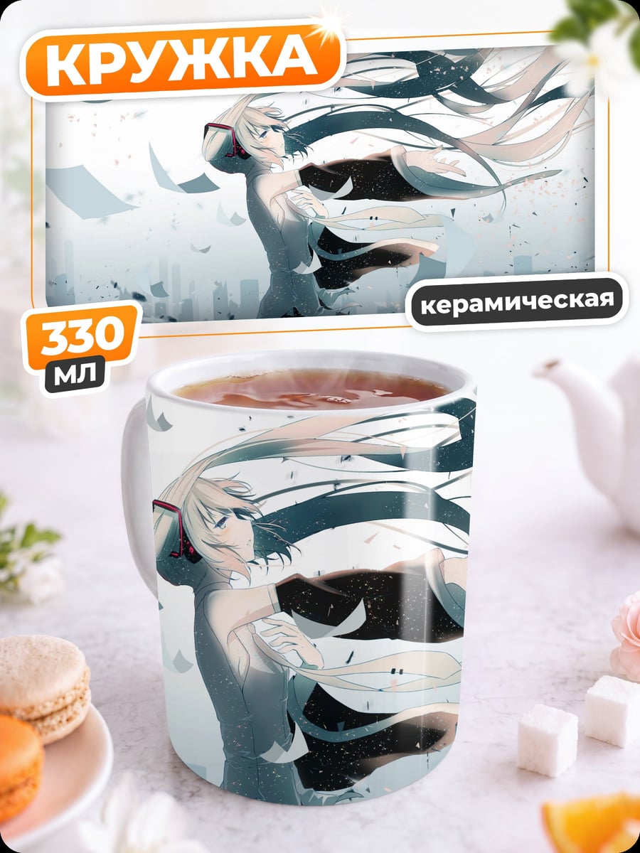 Кружка керамическая Девушка в белом