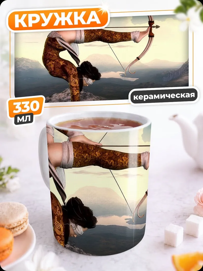 Кружка керамическая Лучник на скале