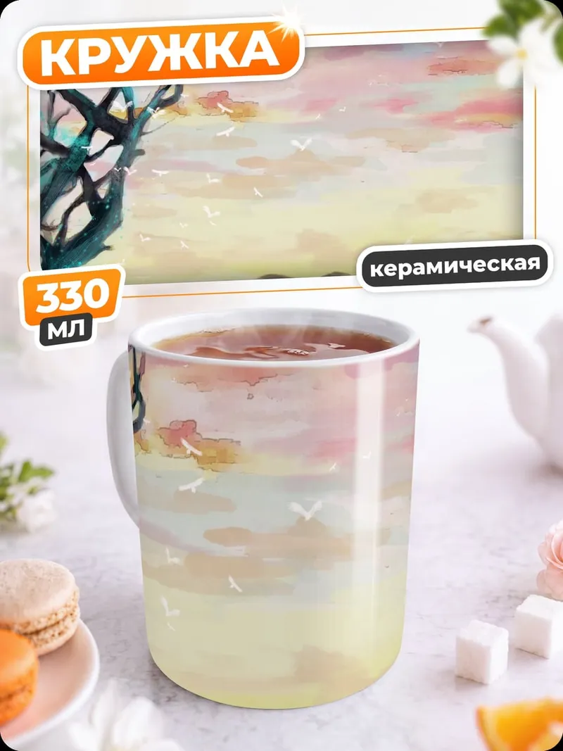 Кружка керамическая Слоны на закате