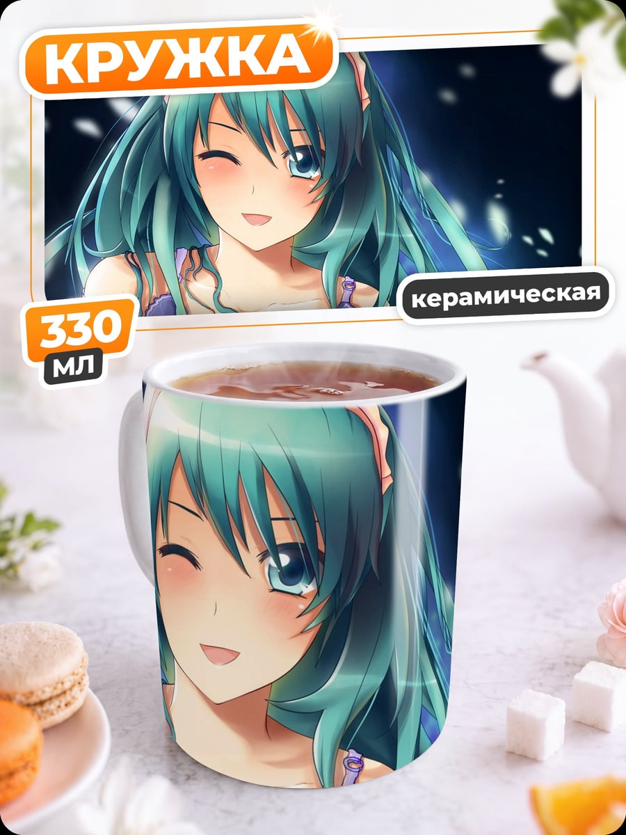 Кружка керамическая Аниме девушка