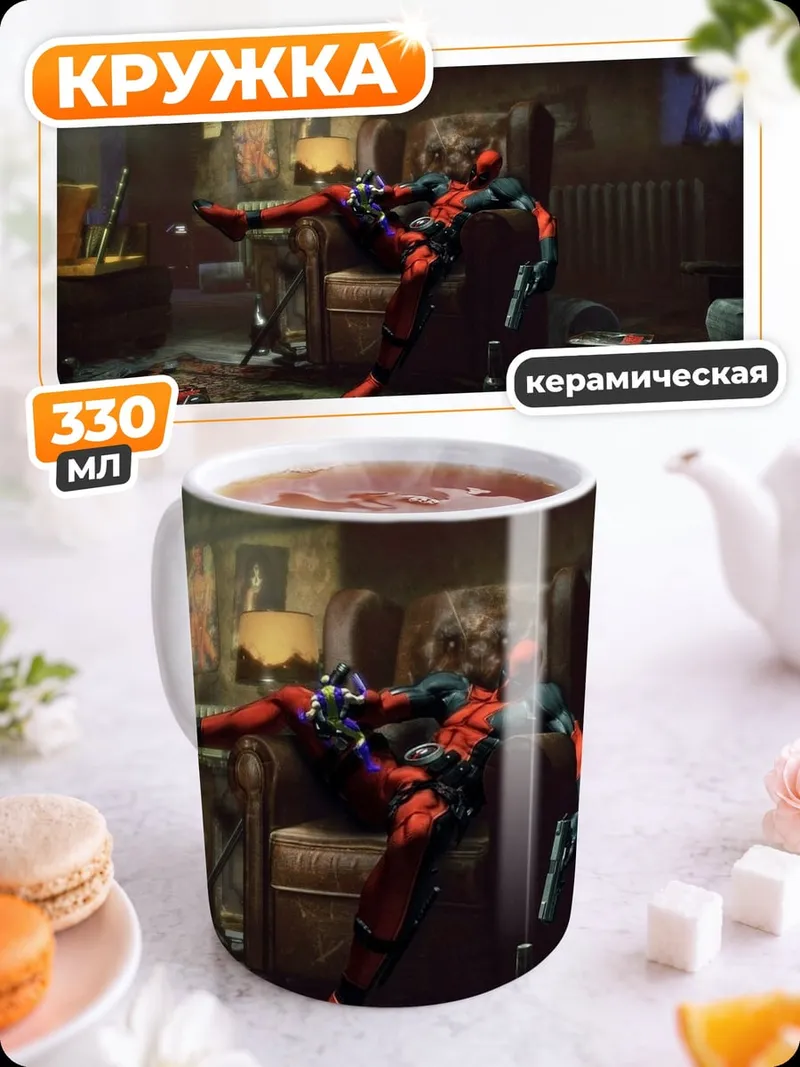 Кружка керамическая Киберпанк герой