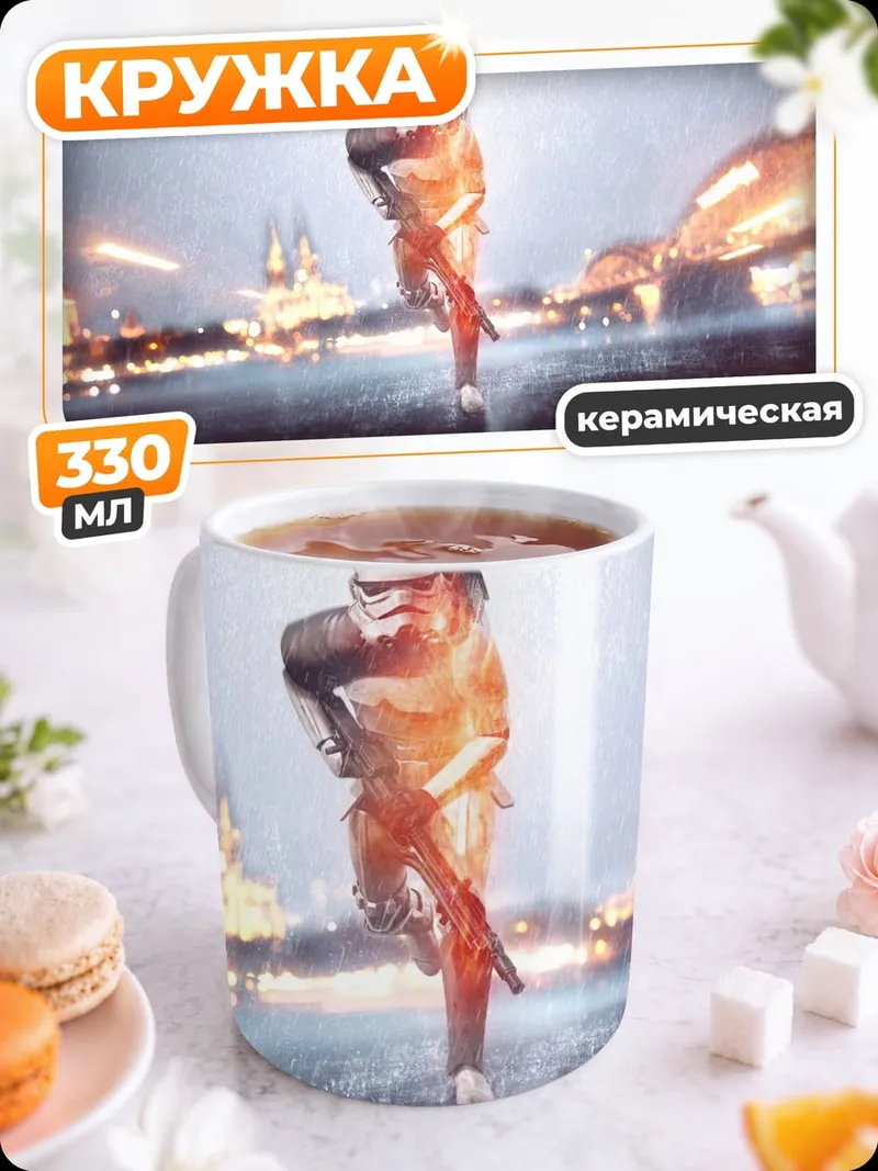 Кружка керамическая Бегущий солдат