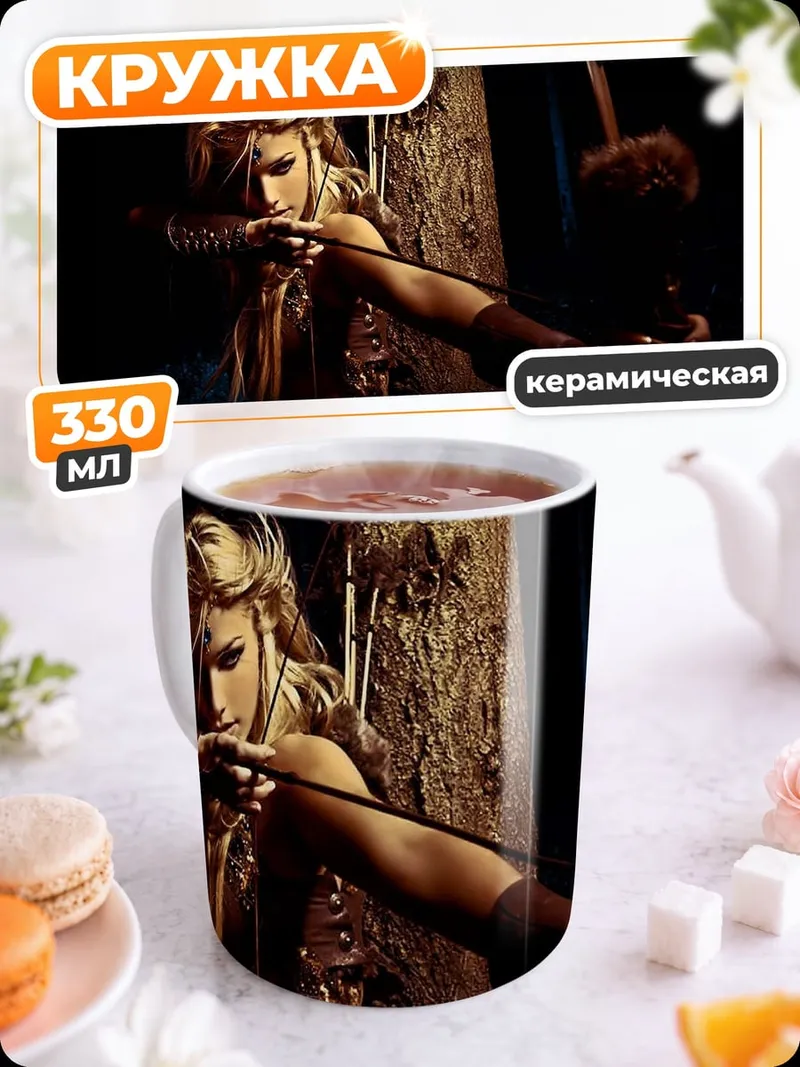 Кружка керамическая Лучник в лесу