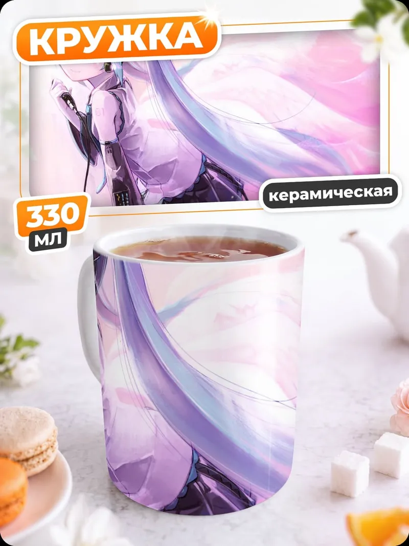 Кружка керамическая Мику в розовом