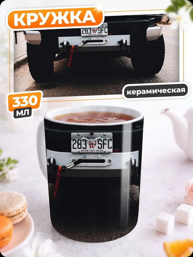 Кружка керамическая Внедорожник Toyota