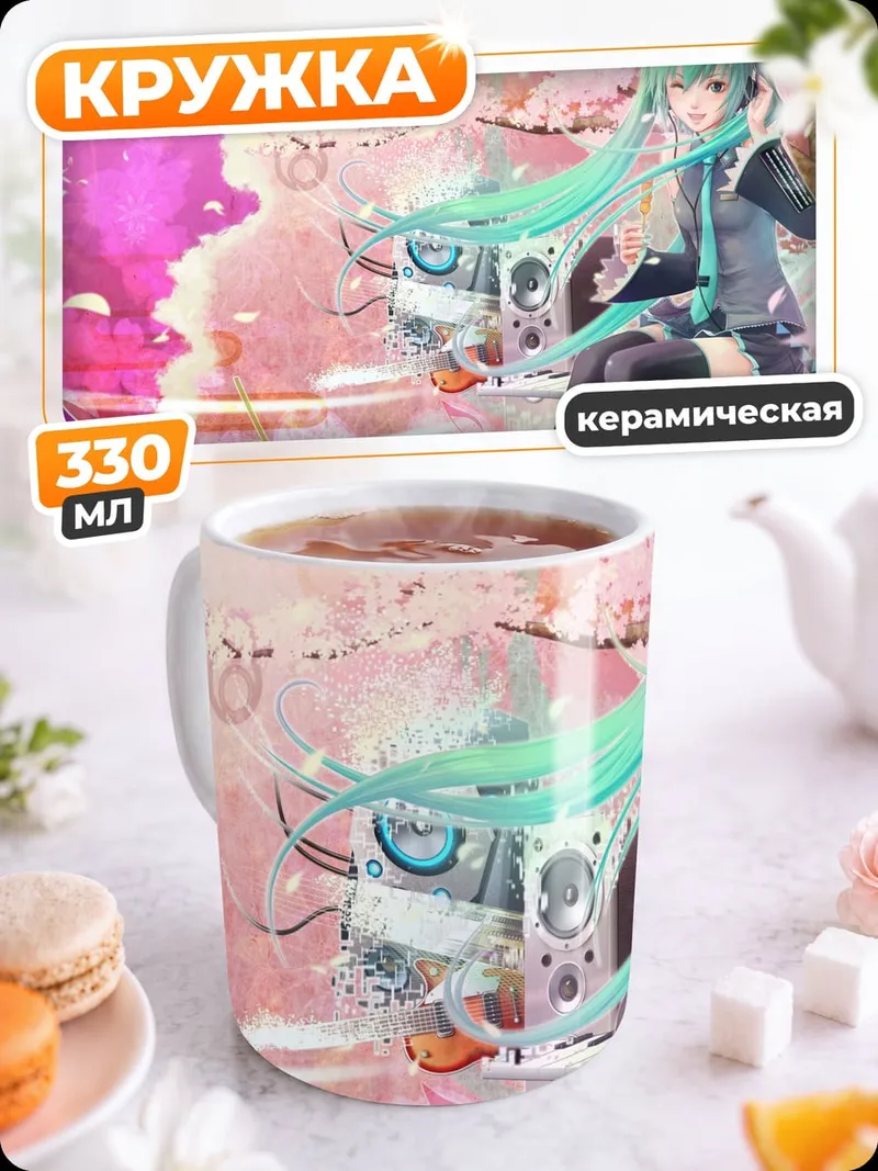 Кружка керамическая аниме девушка пианино