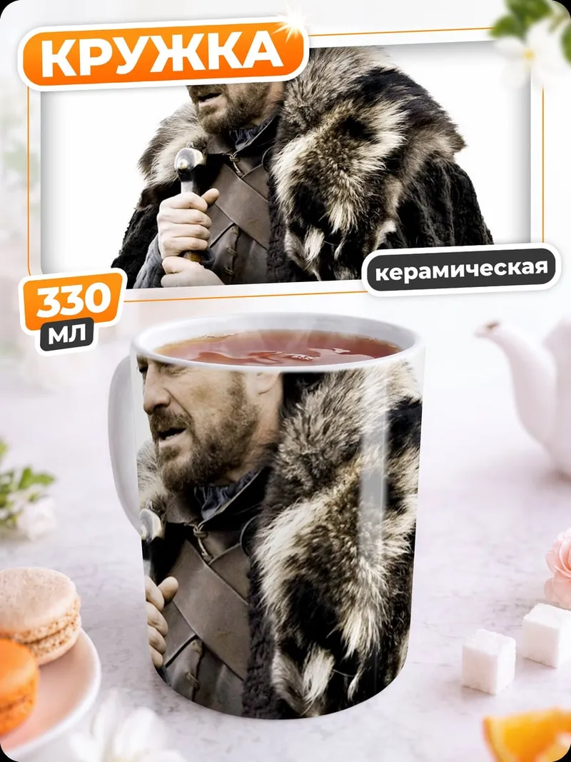 Кружка керамическая спартанский воин закат
