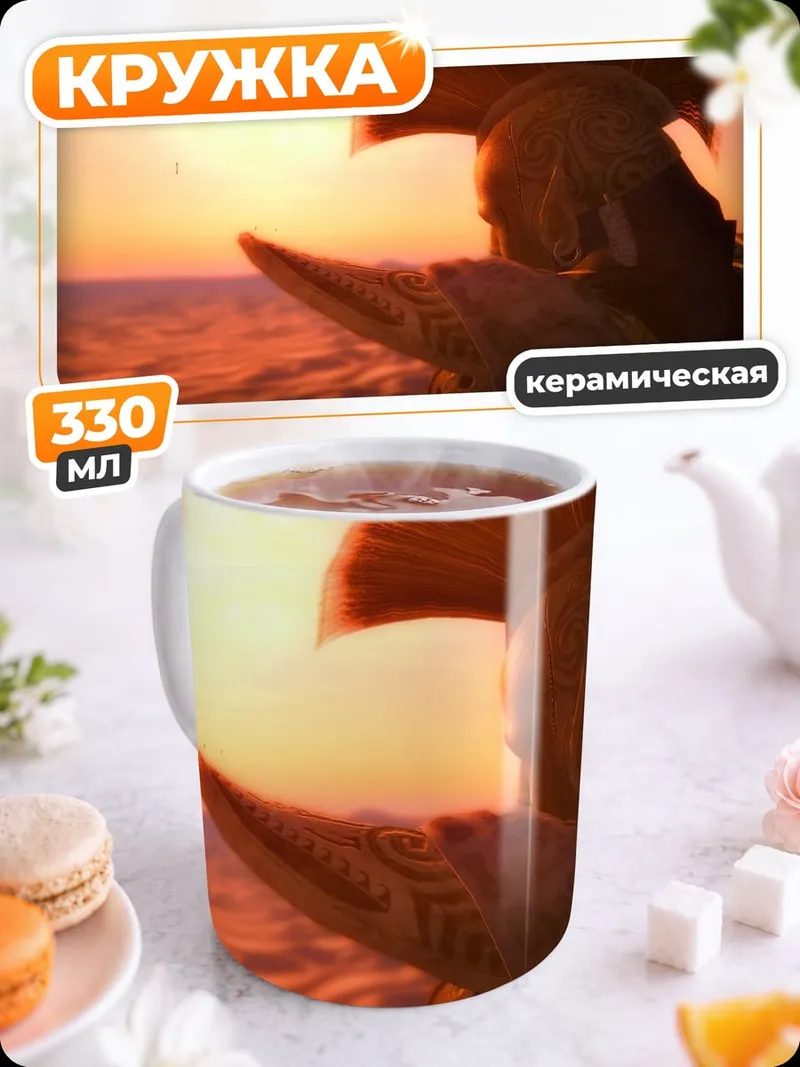 Кружка керамическая тропический пирс утро