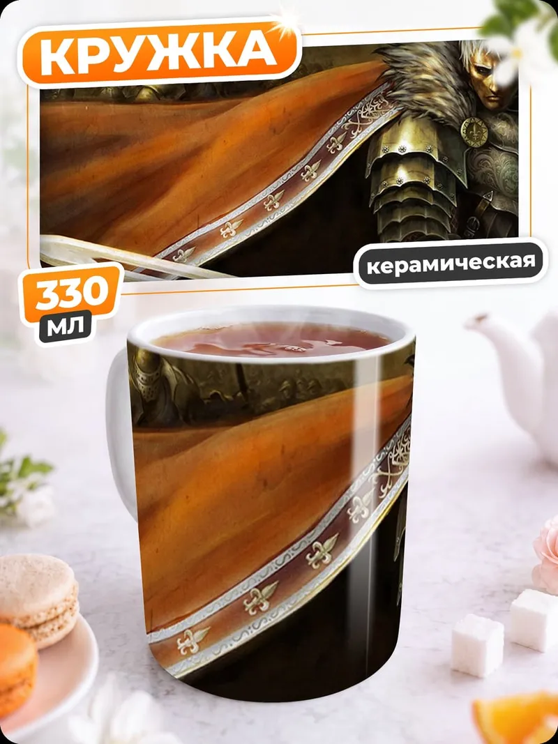 Кружка керамическая Воин с мечом