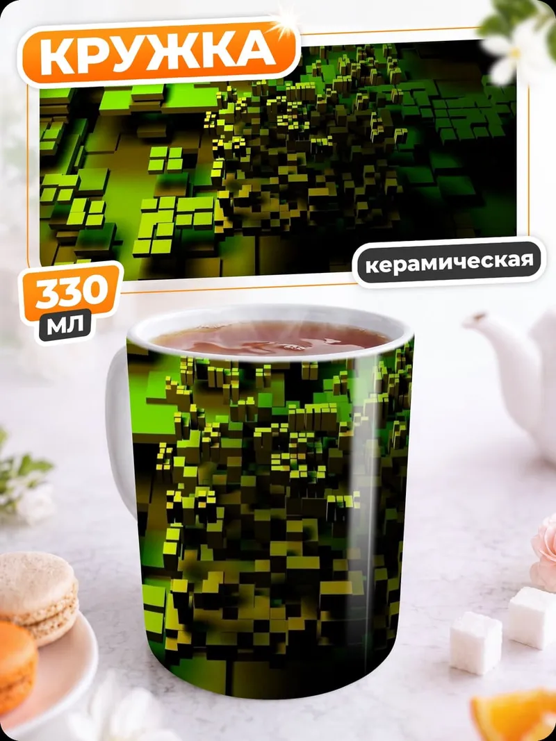 Кружка керамическая Зеленая цифровая абстракция