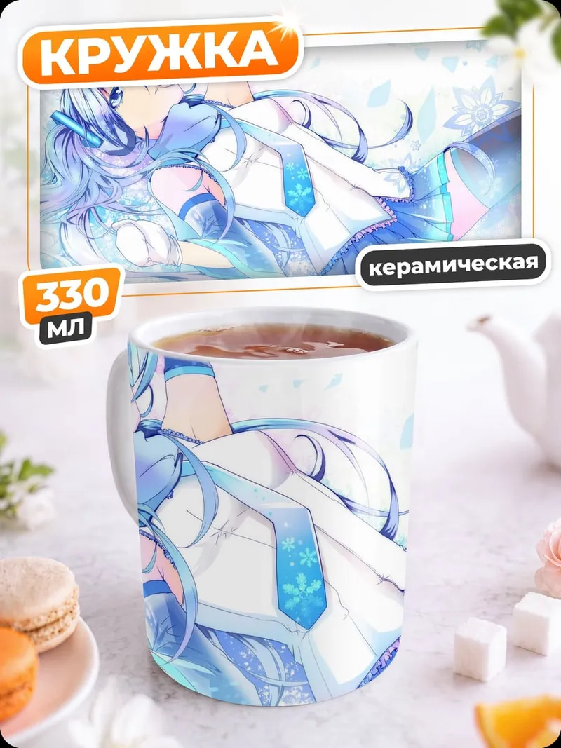 Кружка керамическая аниме девушка зима
