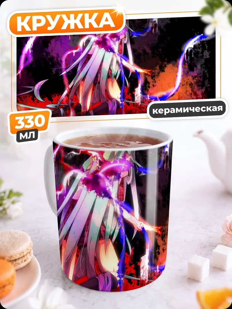 Кружка керамическая девушка магия