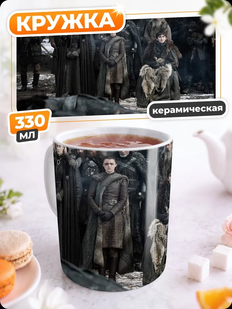Кружка керамическая Зимний дворец мертвых