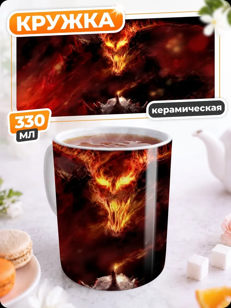 Кружка керамическая Огненный феникс