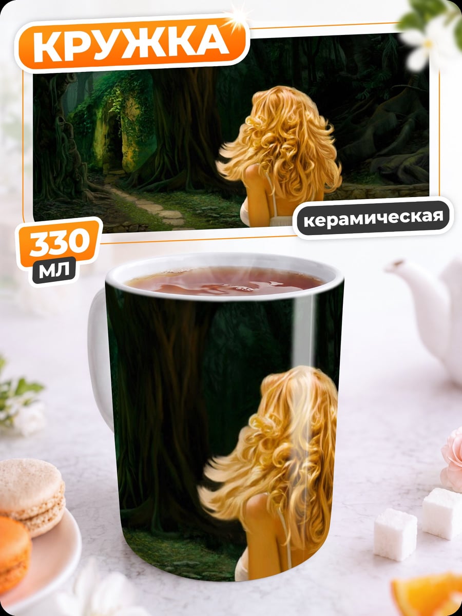 Кружка керамическая Девушка в лесу