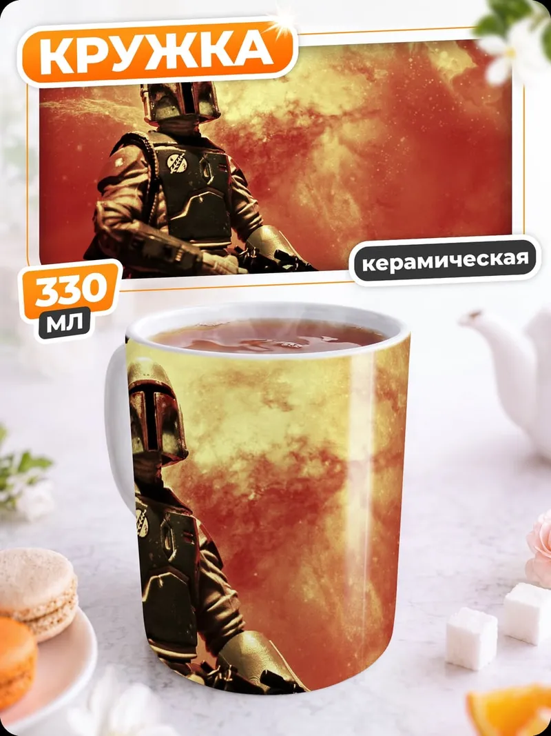 Кружка керамическая Охотник за головами