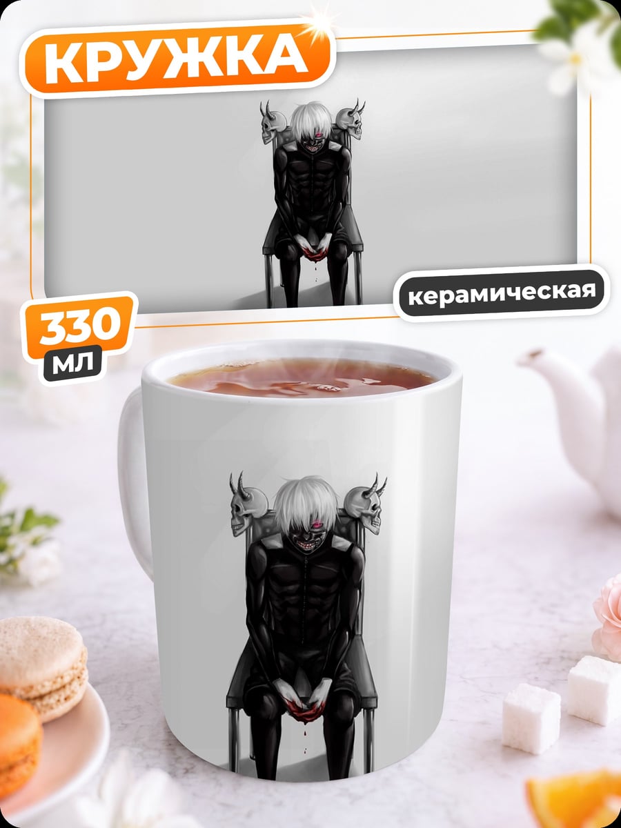 Кружка керамическая Девушка в кресле