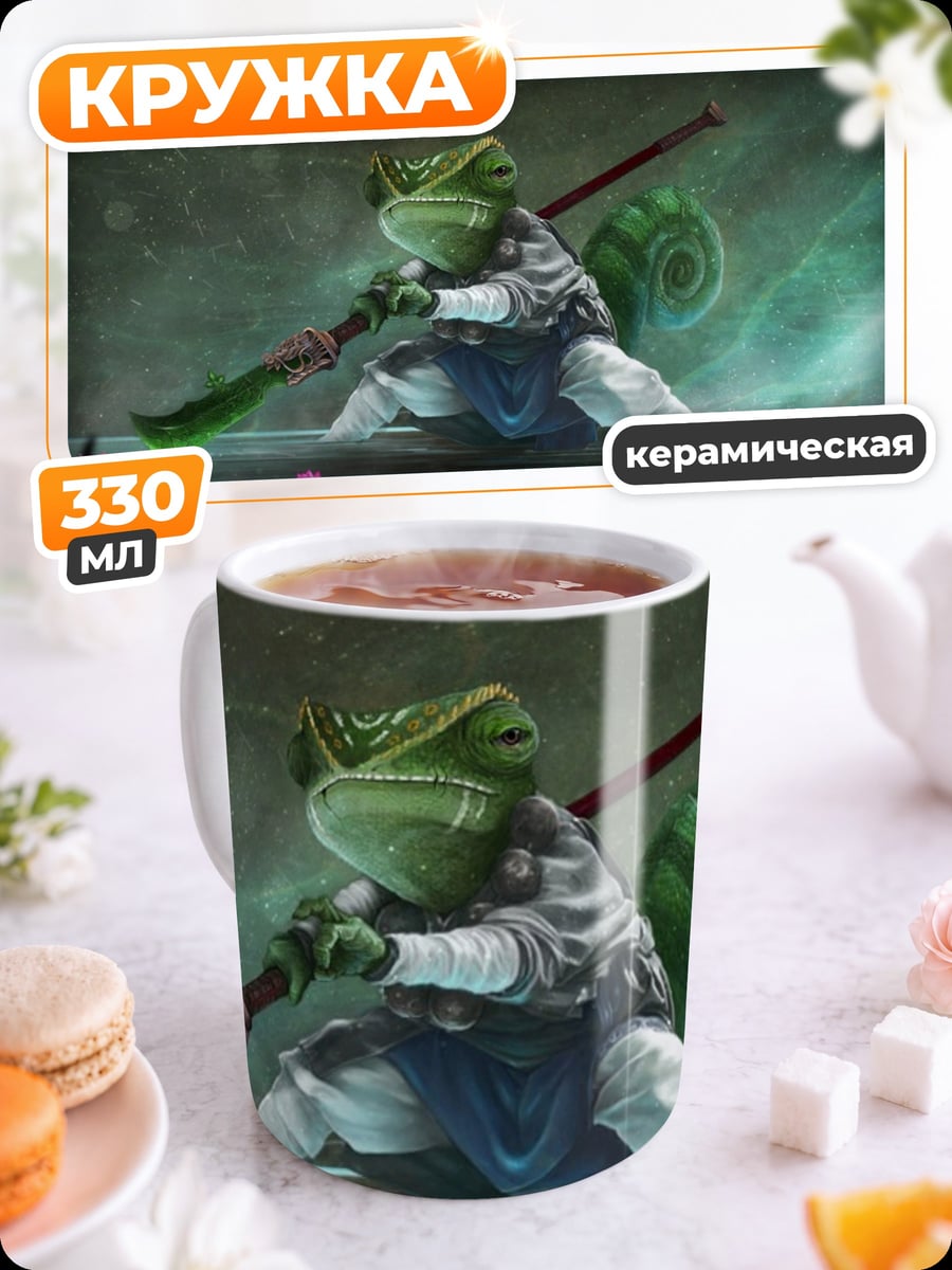 Кружка керамическая Лягушка самурай