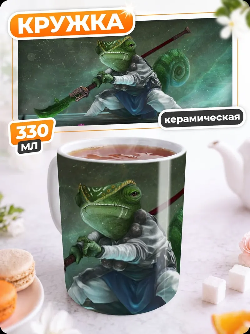 Кружка керамическая Лягушка самурай