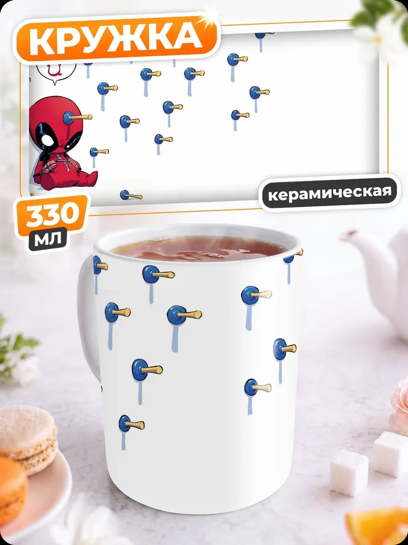Кружка керамическая Дэдпул и мишени