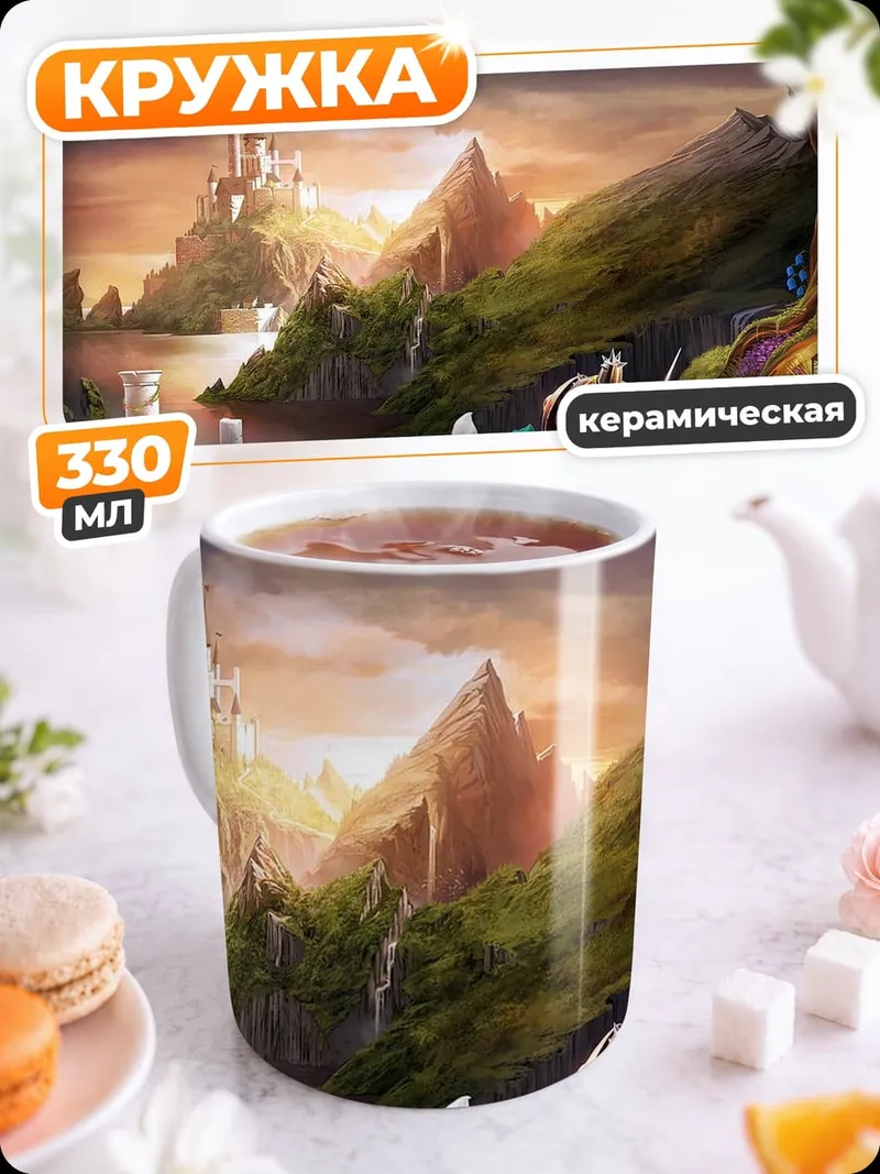 Кружка керамическая замок на холме