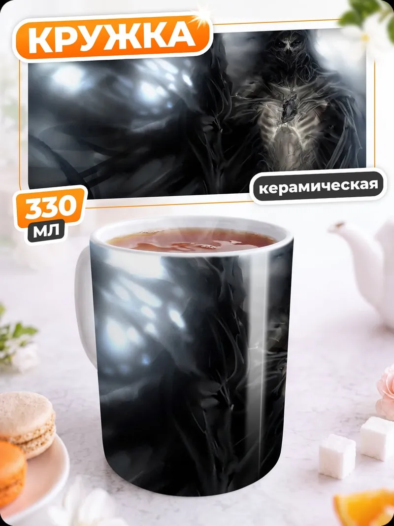 Кружка керамическая темный жнец