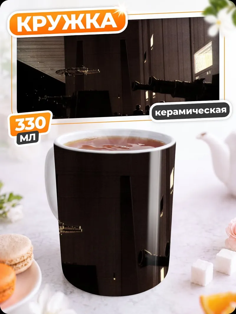 Кружка керамическая люди и нло