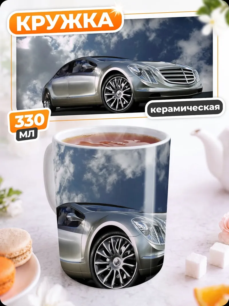 Кружка керамическая Серебристый концепткар