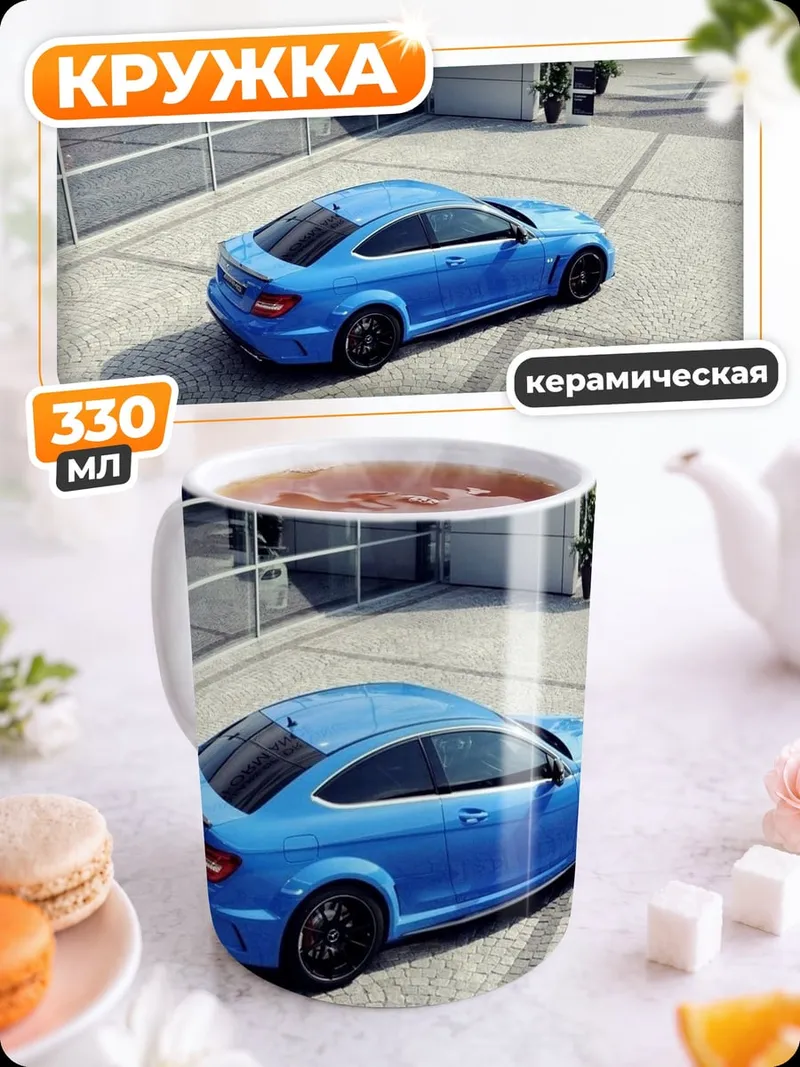 Кружка керамическая синий спорткар