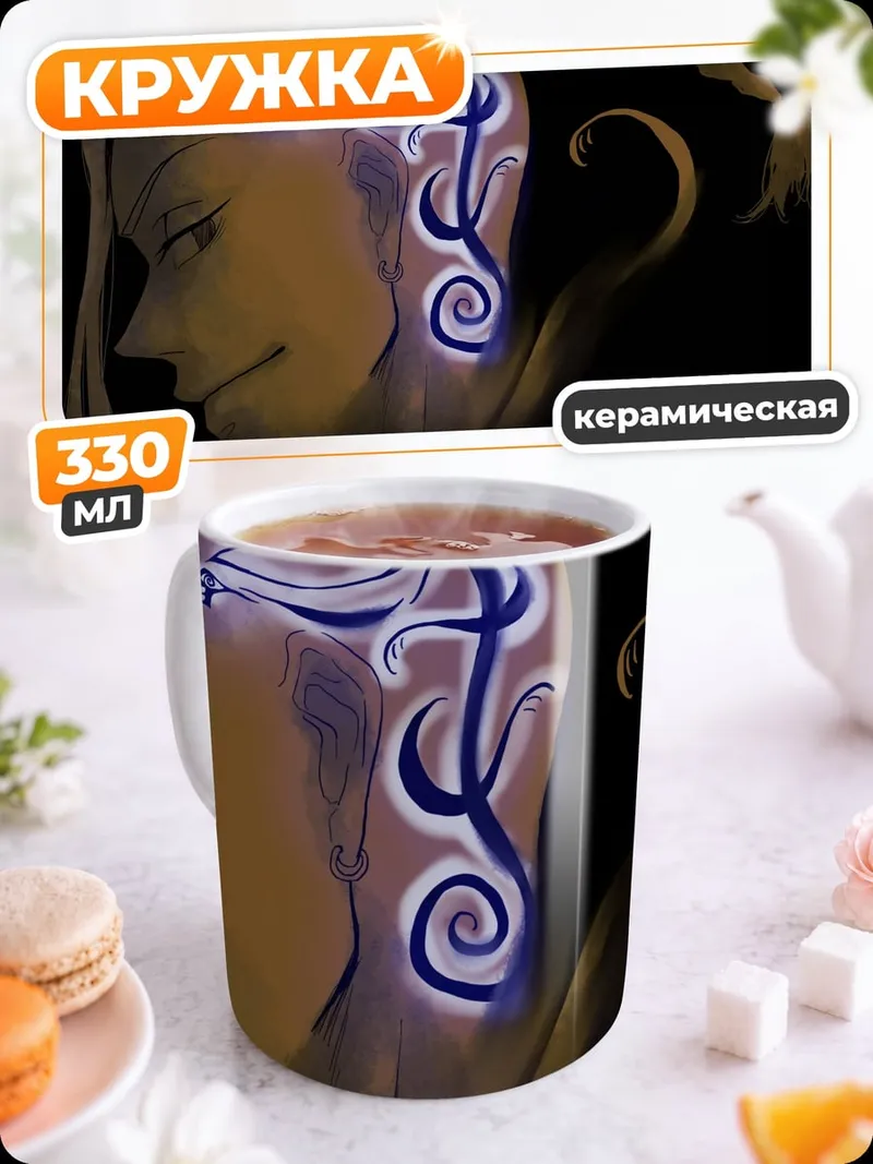 Кружка керамическая татуировка дракона