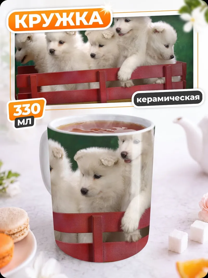 Кружка керамическая Щенки в тележке