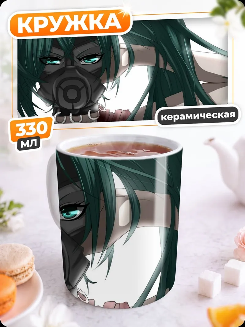Кружка керамическая аниме девушка в маске