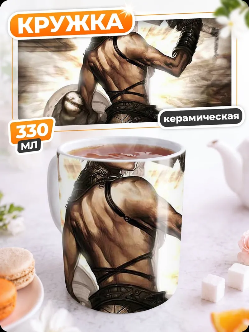 Кружка керамическая воительница с мечом и щитом