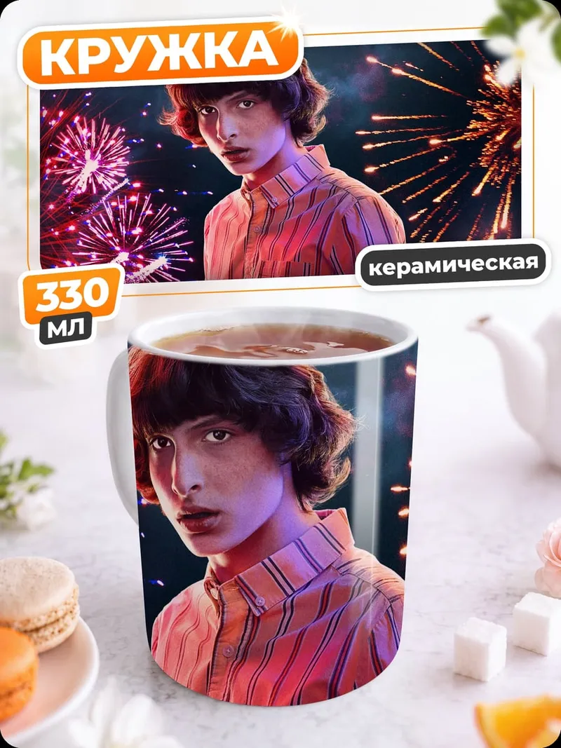 Кружка керамическая мальчик на фоне фейерверков