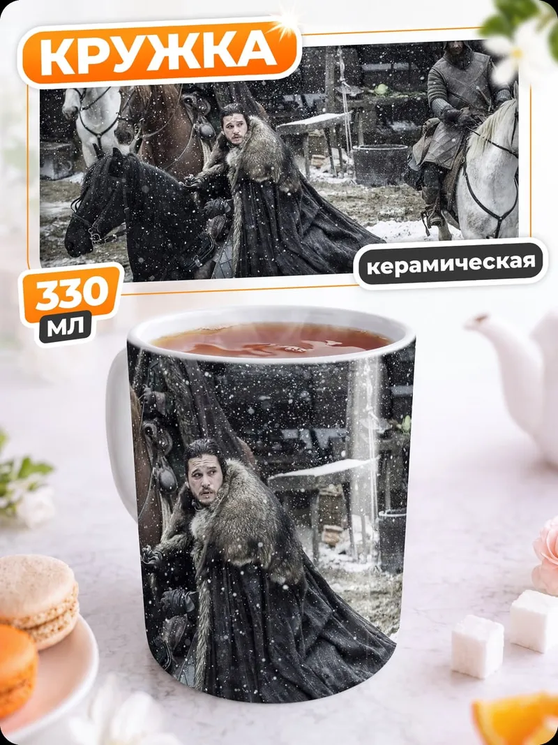 Кружка керамическая армия в снегу