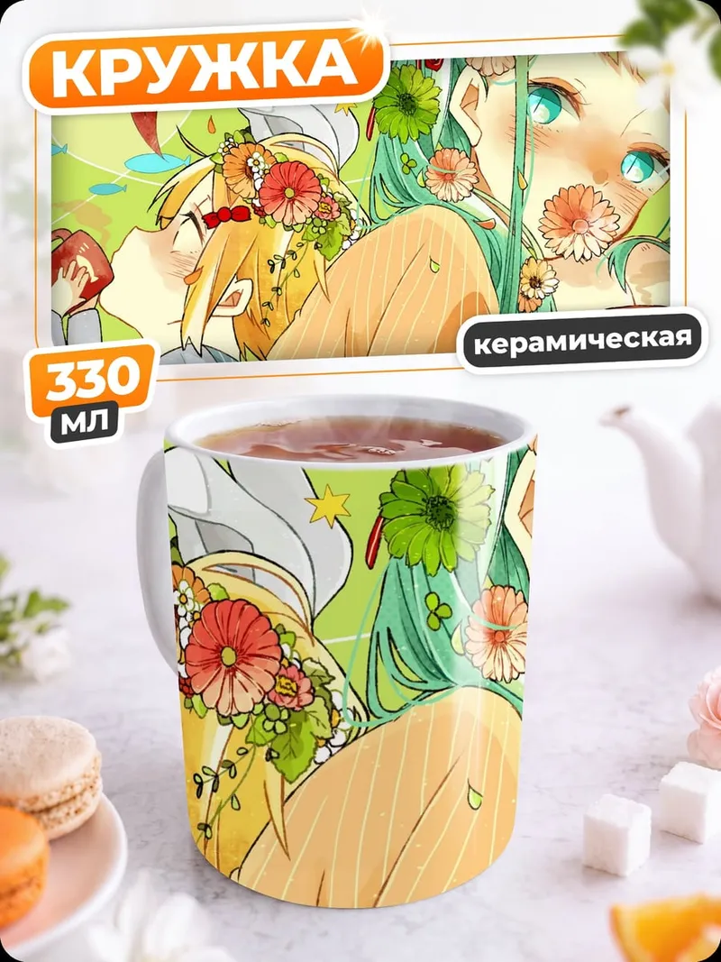 Кружка керамическая Цветочная фея и друг