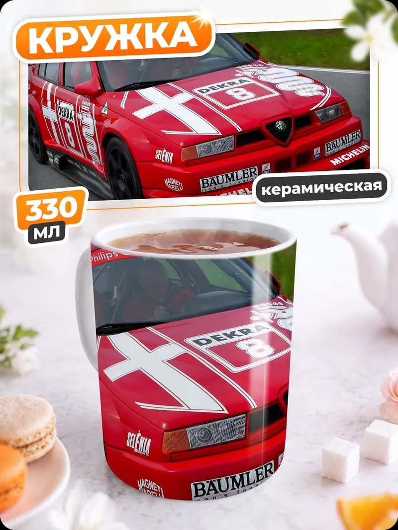 Кружка керамическая Красная гоночная машина