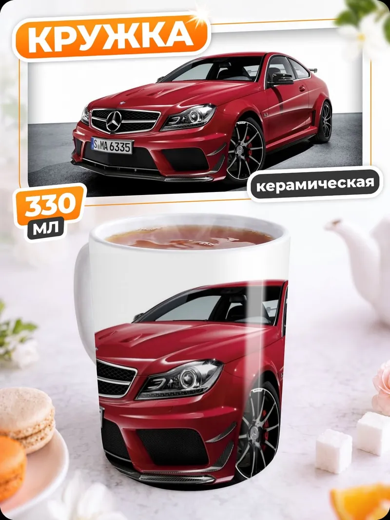 Кружка керамическая Красный спорткар