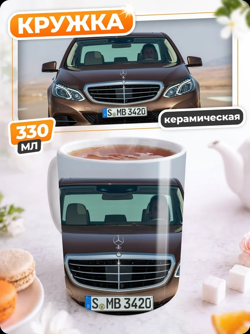 Кружка керамическая Коричневый седан