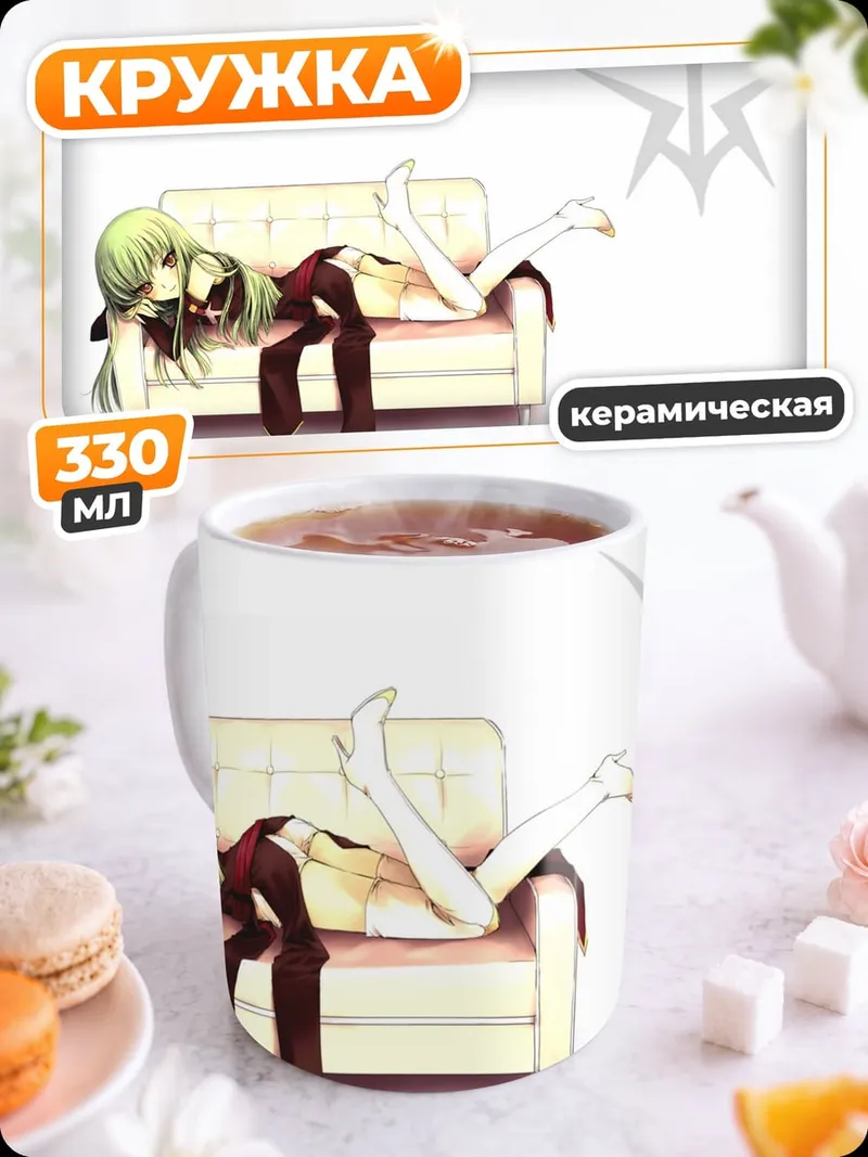 Кружка керамическая Аниме девушка на диване