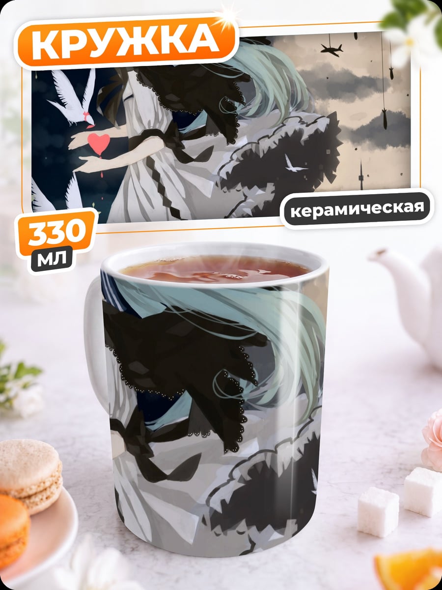 Кружка керамическая Девушка с птицами