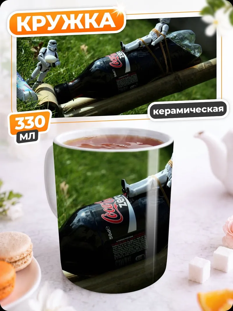 Кружка керамическая Штурмовики отдыхают