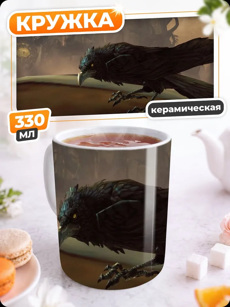 Кружка керамическая Черный ворон