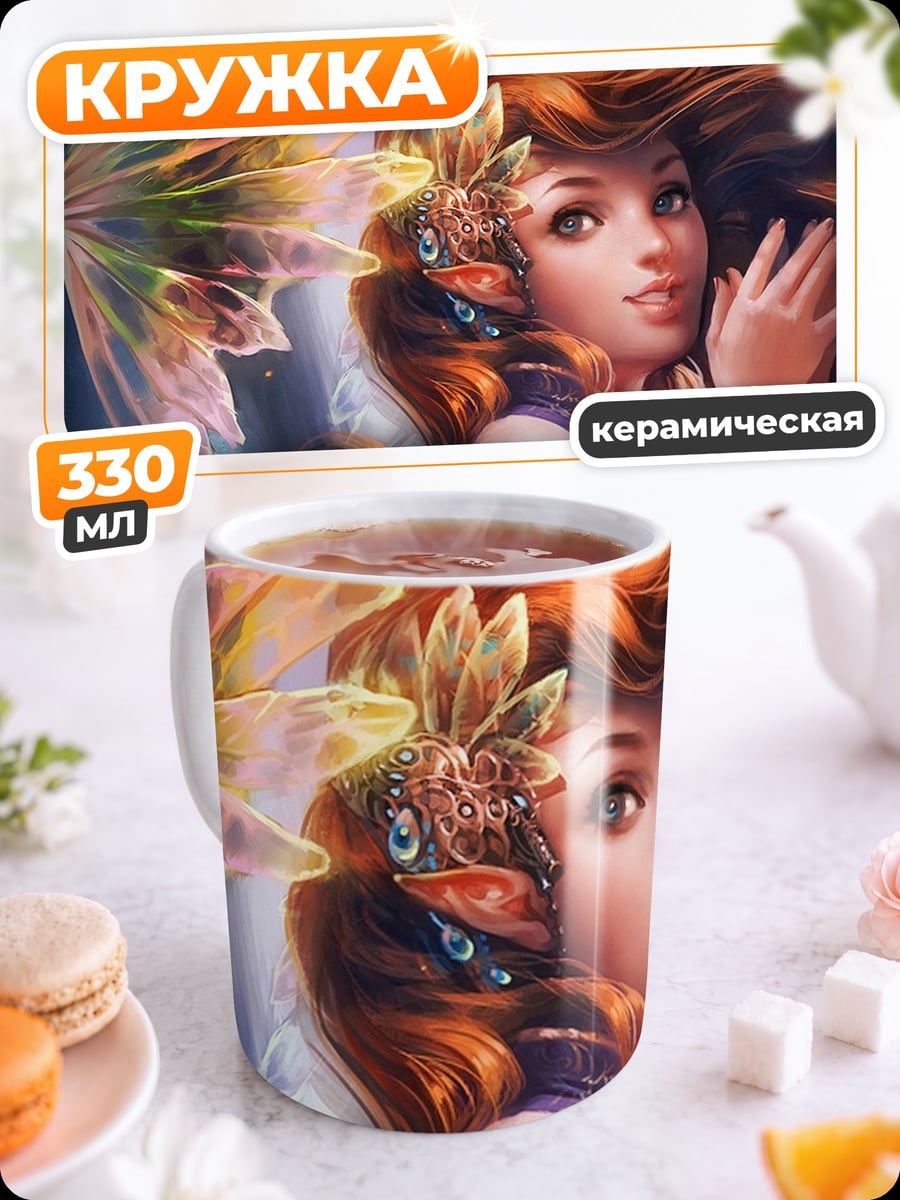 Кружка керамическая Девушка с крыльями