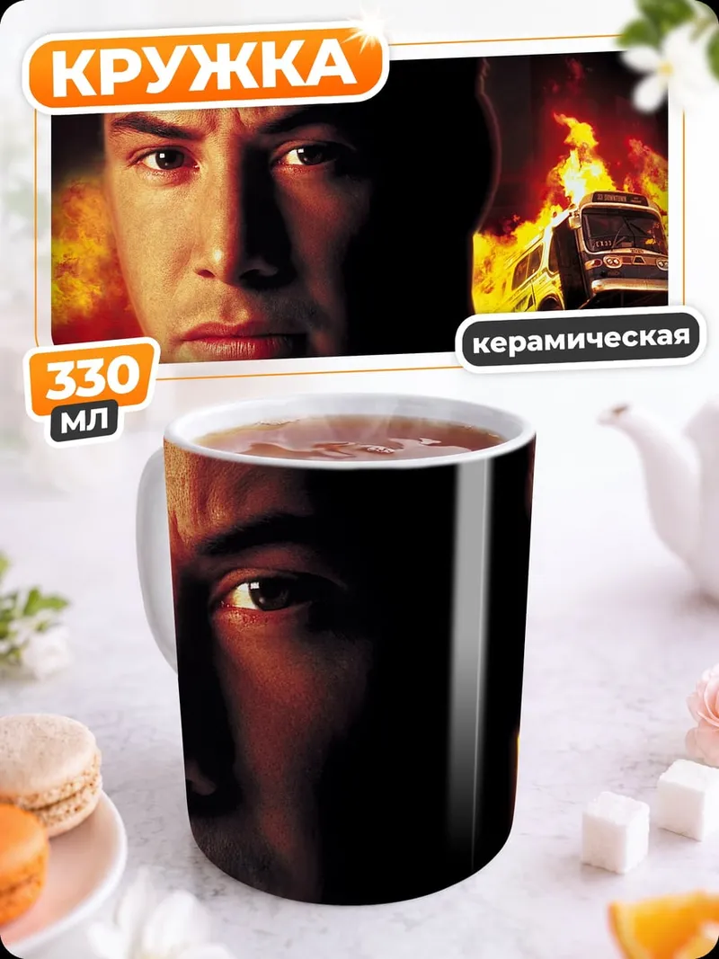 Кружка керамическая Неоновый драйвер