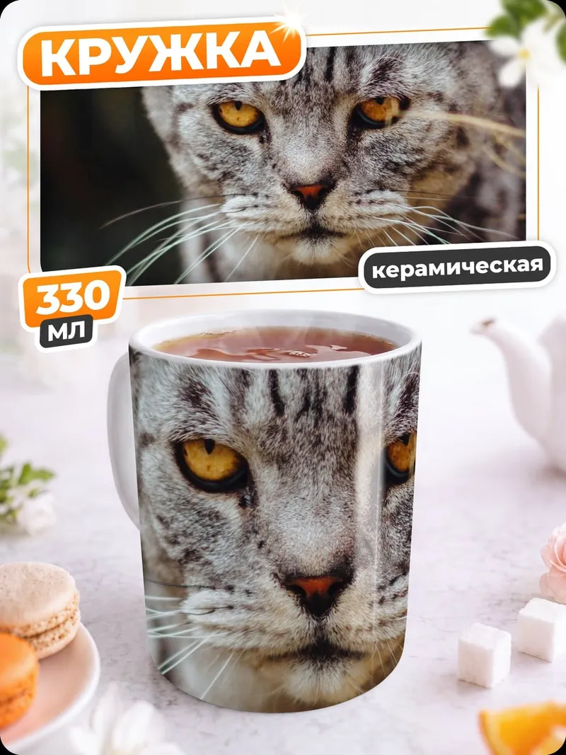 Кружка керамическая серый полосатый кот