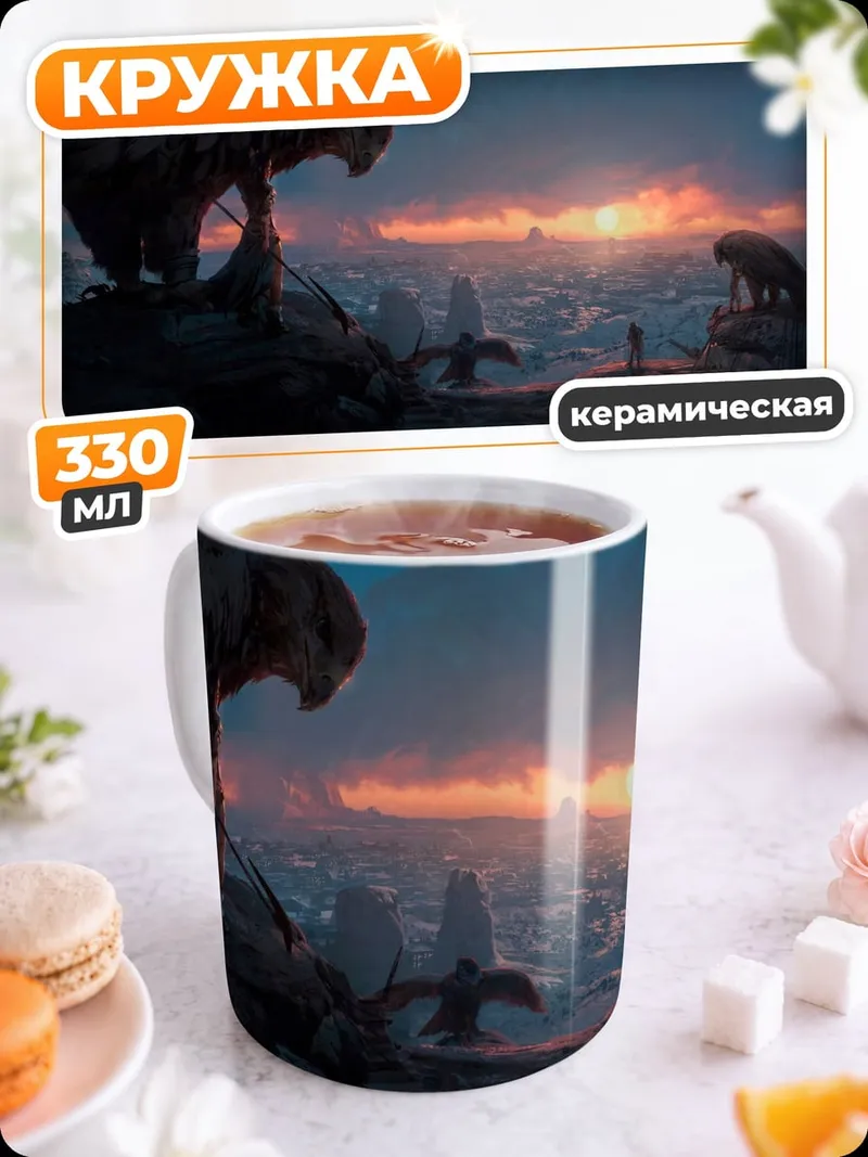 Кружка керамическая орёл на закате