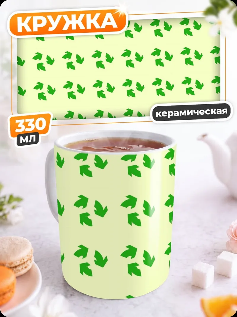 Кружка керамическая зеленые листья узор