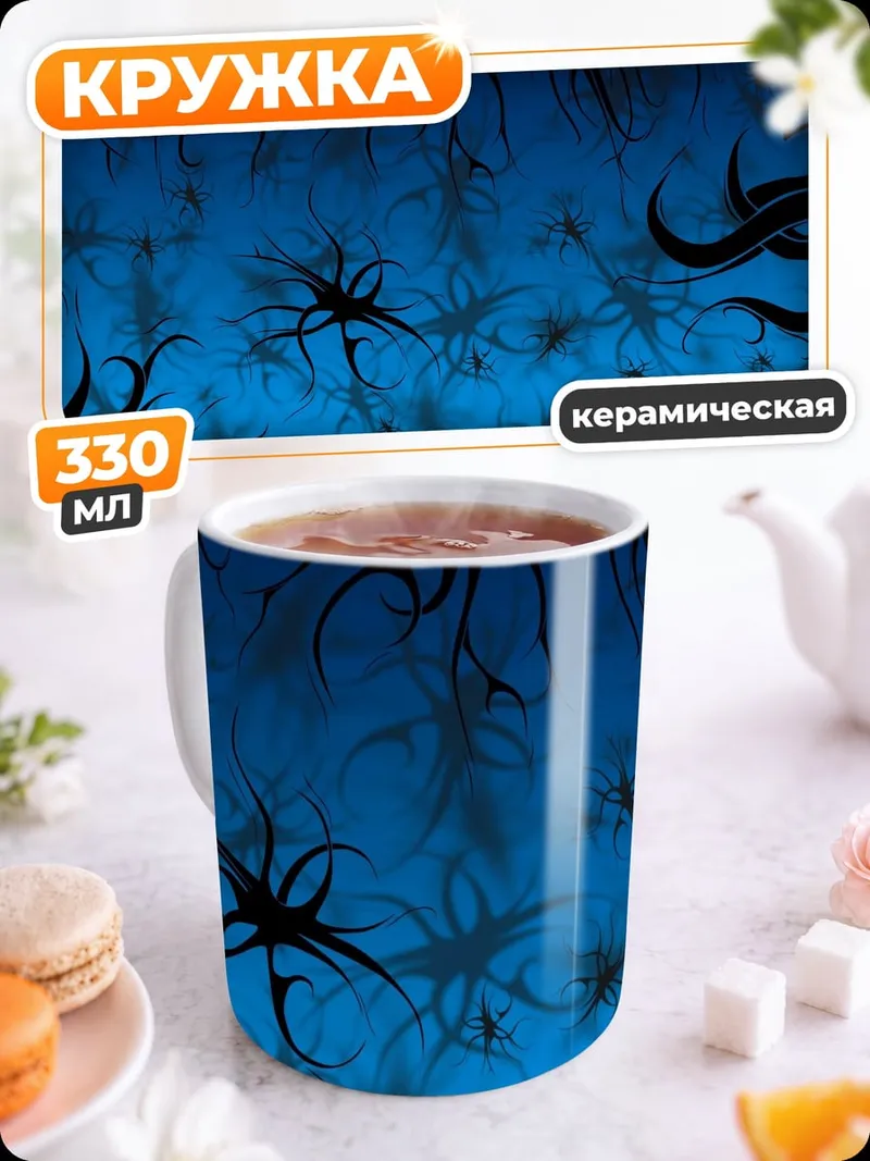 Кружка керамическая тёмные щупальца на синем фоне